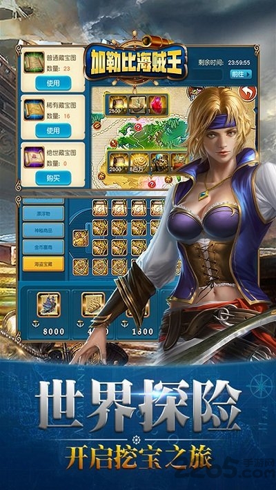 加勒比海贼王破解版