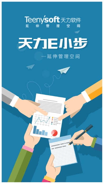e小步最新版