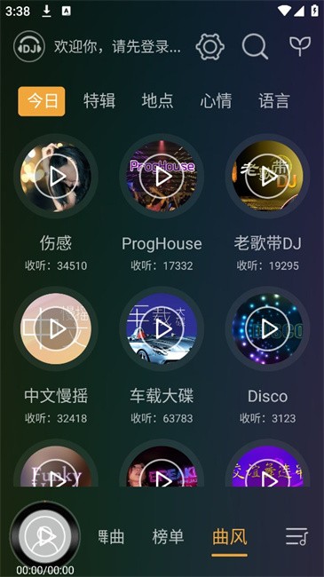 DJ音乐盒车机版软件