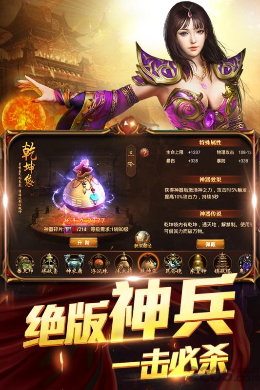 三界轮回手游bt版
