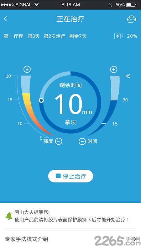 南山大夫手机版
