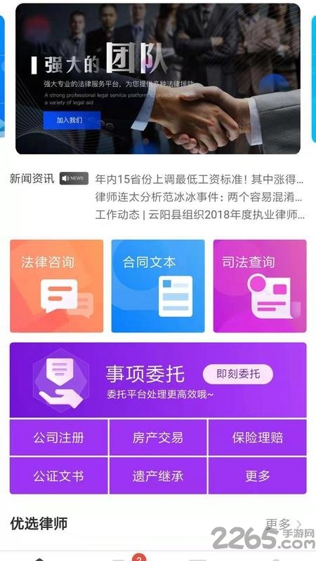 界仕app最新版