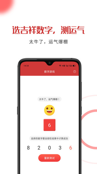 随机助手软件