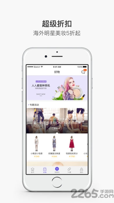 淘我要手机版