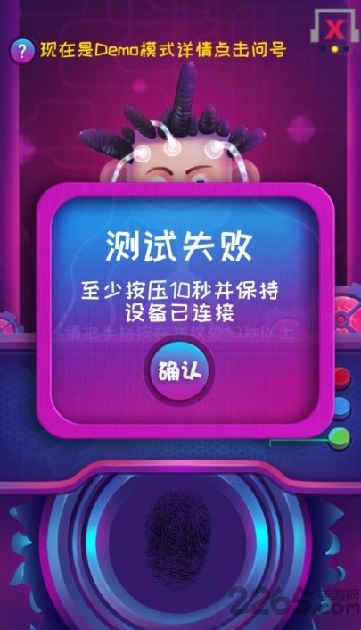 撒谎测试软件