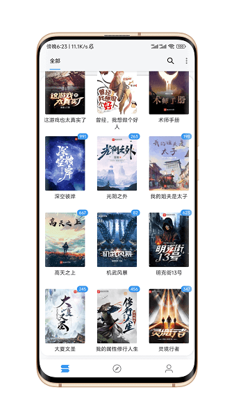 逗比小说app