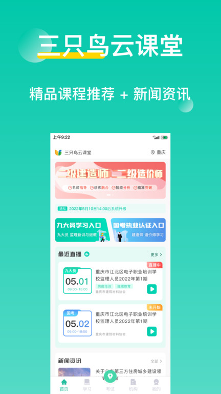 光环pro手机版