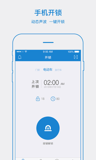 易锁宝app