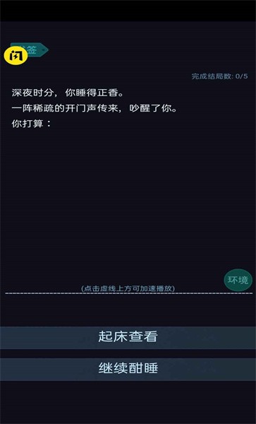 屏住呼吸手机版