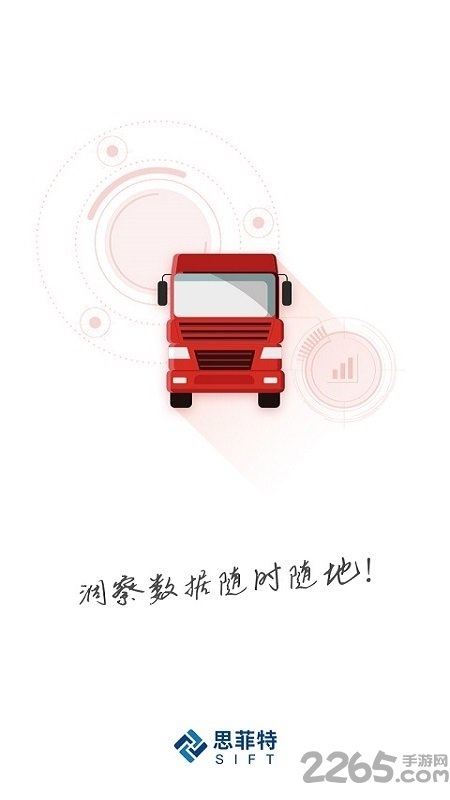 手机进销存app