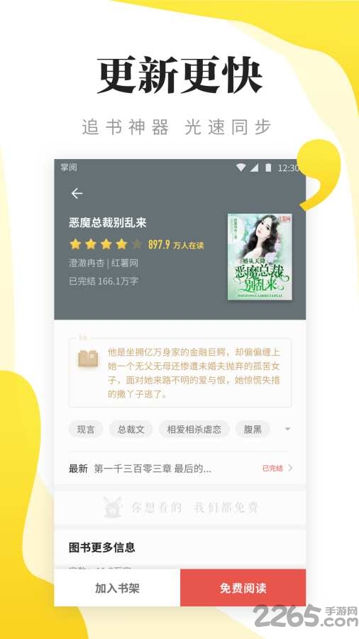 连阅免费小说app 连阅免费小说官方版