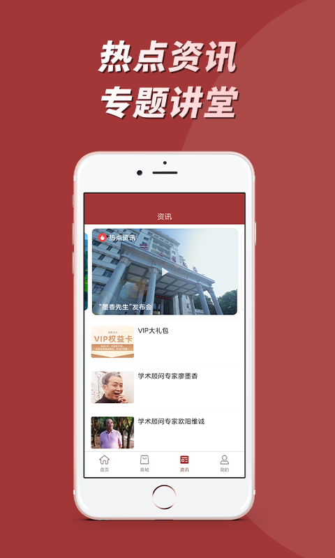 墨香先生手机版下载