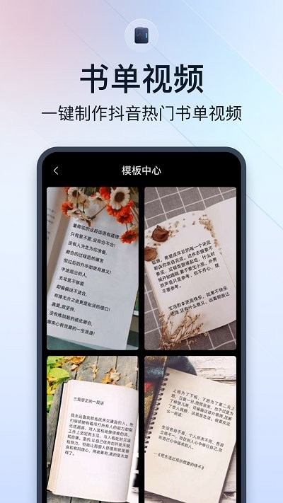 微商视频助手手机版下载