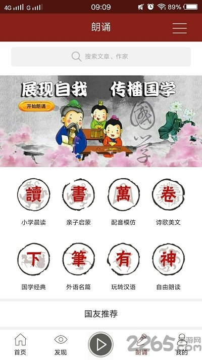 孔孟之道手机版