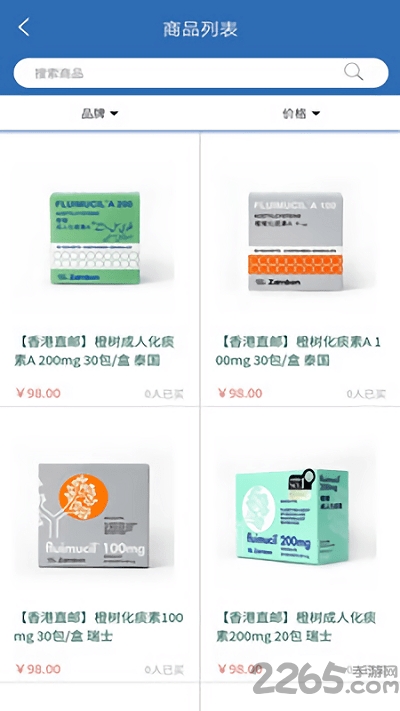 跨境顺电商平台