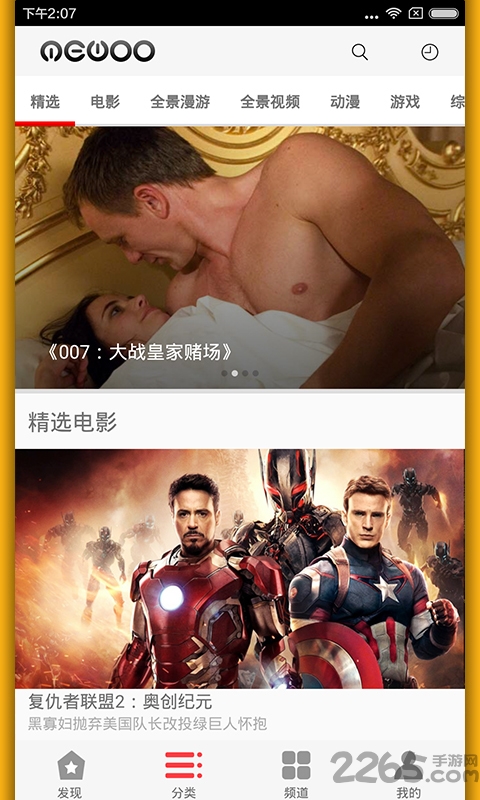 mewoo vr软件