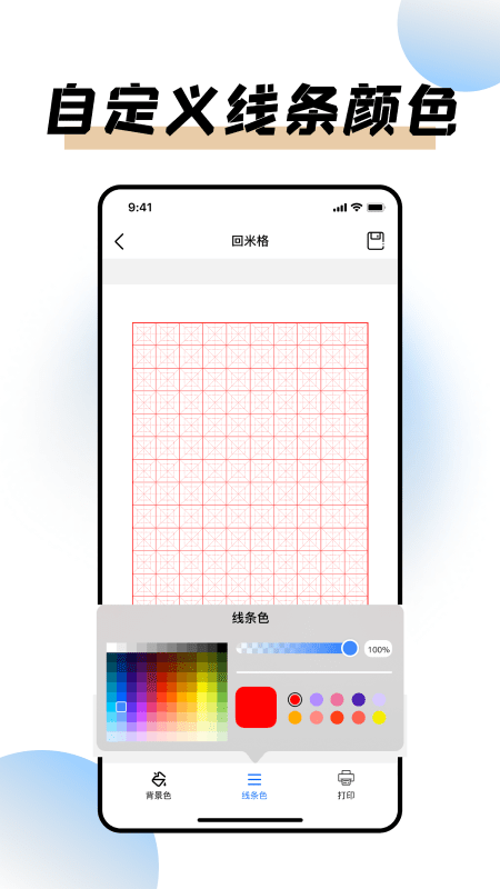 极速打印助手软件