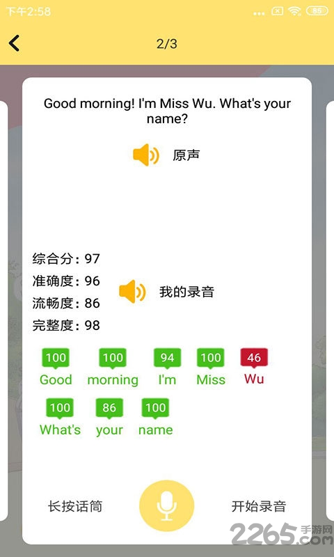 51点读app
