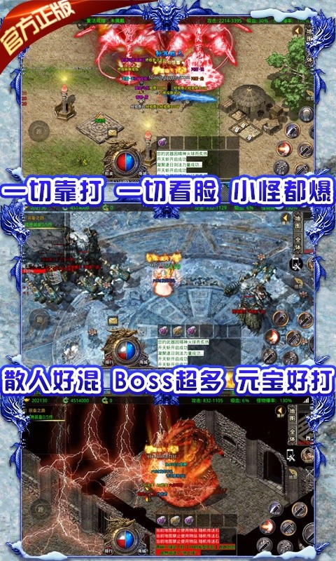 龙城决变态版