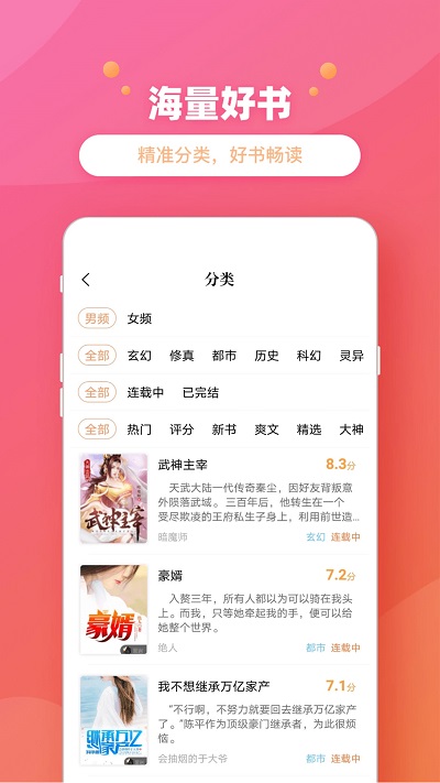 新乐兔阅读小说软件