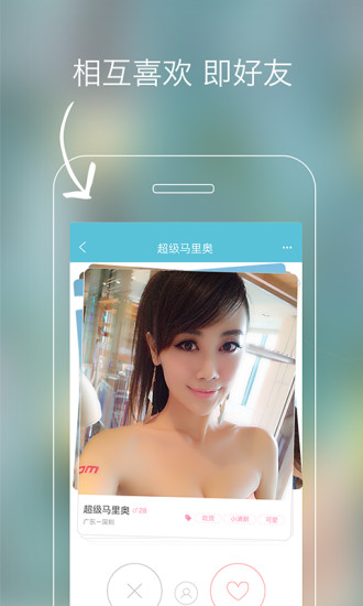 遇见旅行软件