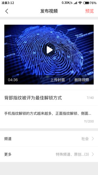 触电直播助手app 触电直播助手app下载