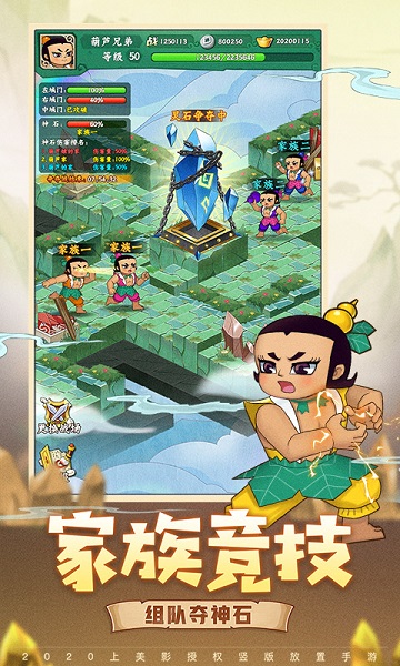 葫芦兄弟七子降妖oppo手游