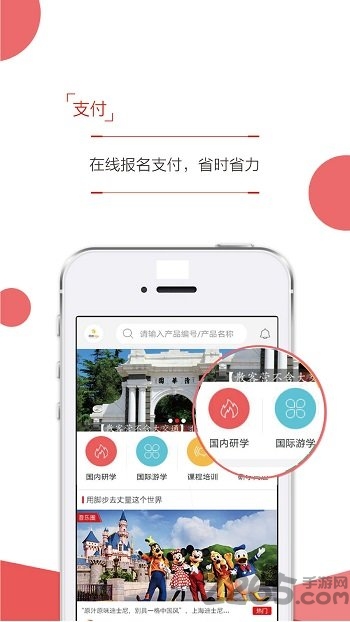 明德星火手机版