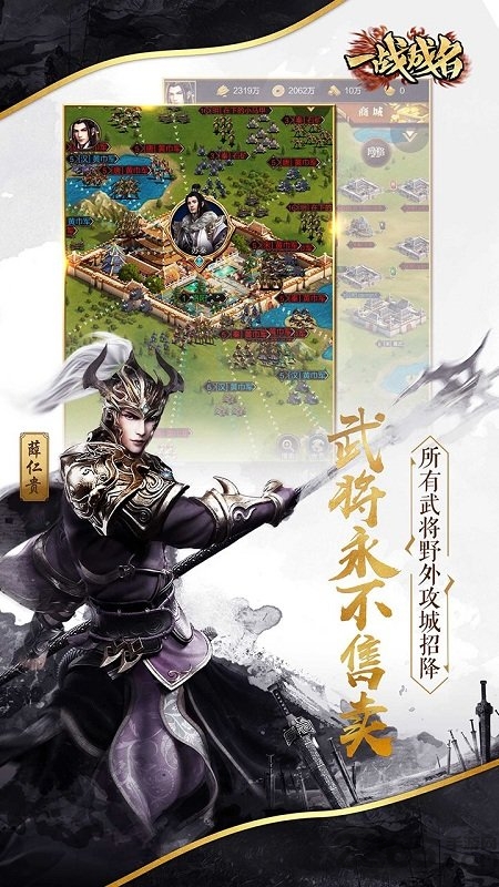 一战成名内购破解版