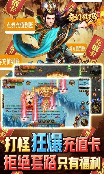 奇幻祖玛满v版