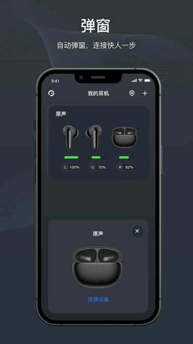 原声耳机app