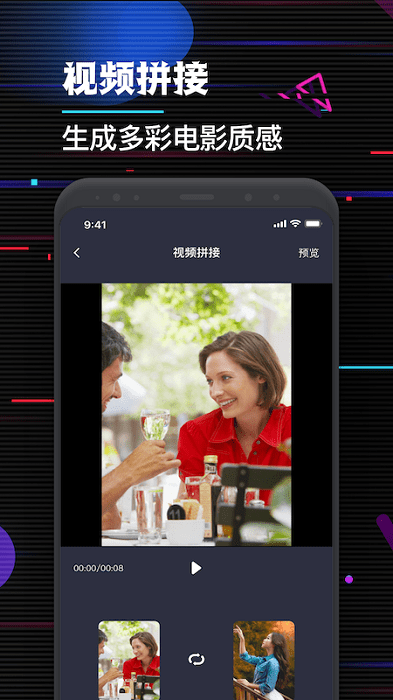 一键视频制作软件