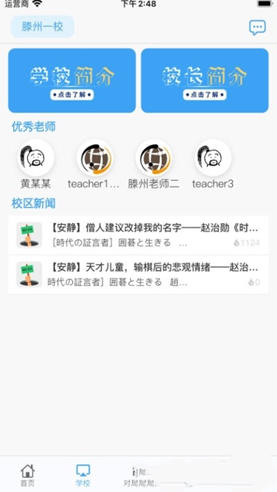 弈腾围棋最新版下载