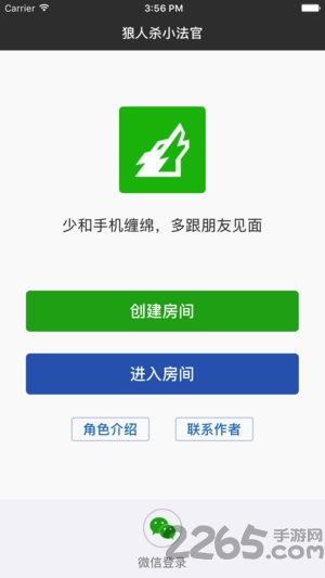 狼人杀法官语音包下载