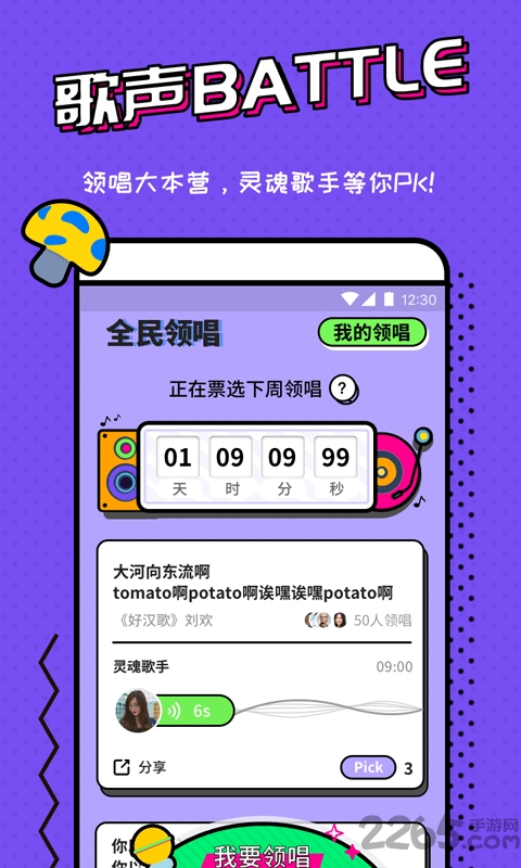 毒秀app