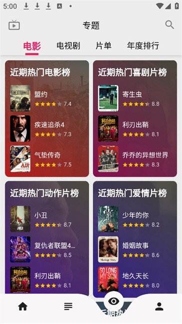 搜剧app软件