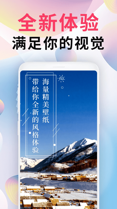 精灵壁纸头像表情包app