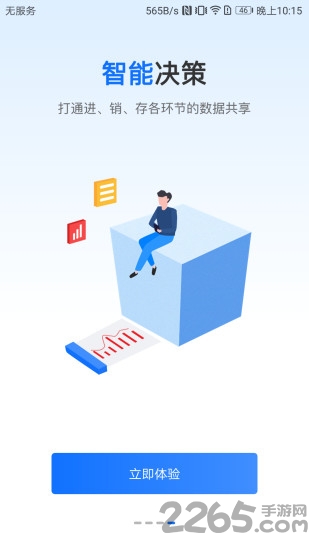 链石云仓app