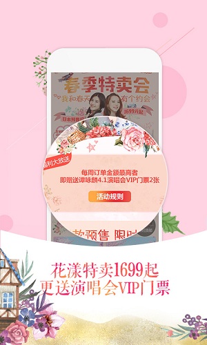 众信悠哉旅游