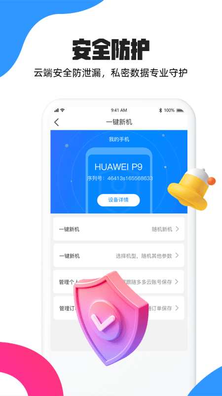 合鑫云手机app官方版