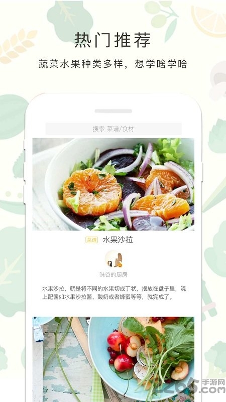 减肥餐手机版
