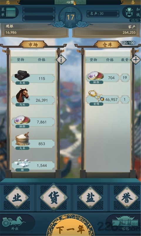 一亿小目标2无限家族天赋