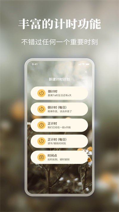 口袋时间手机版