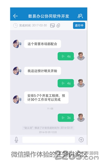 数管软件