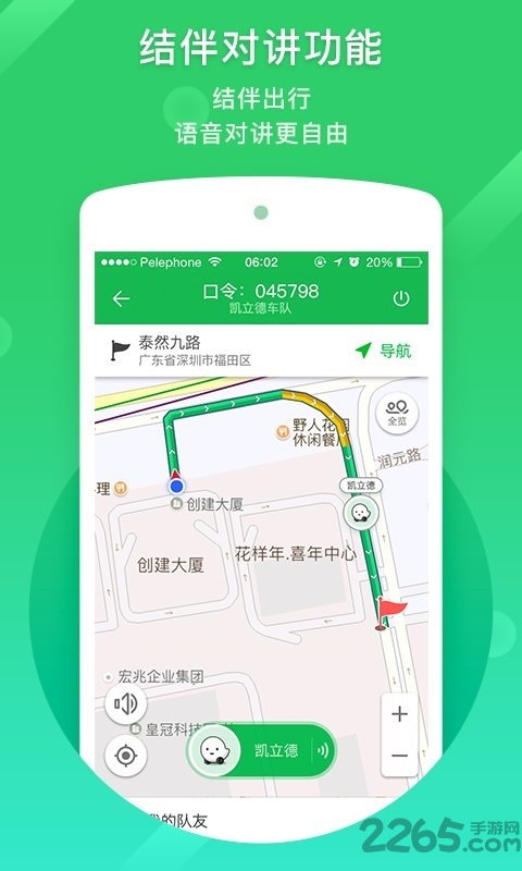 凯立德安卓车镜版apk