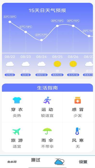 视频剪辑水印消除app