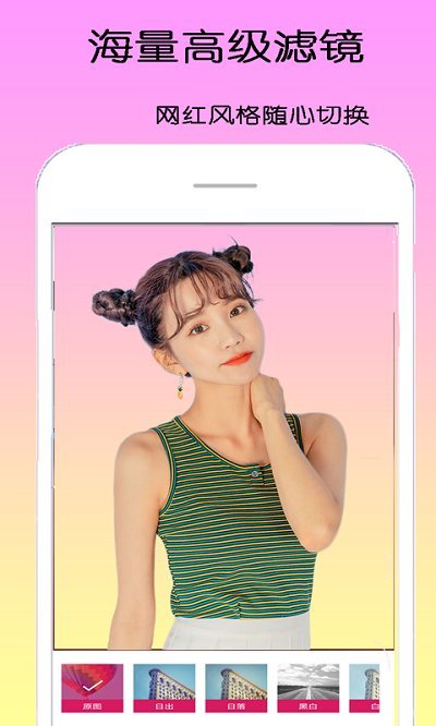 甜甜相机app