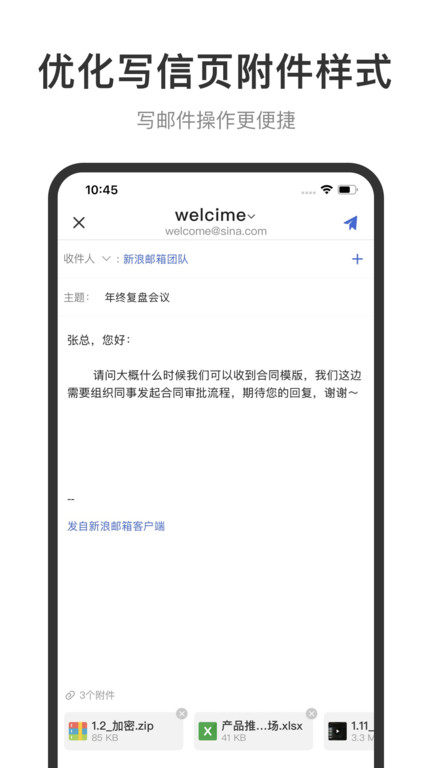 新浪邮箱登录手机版