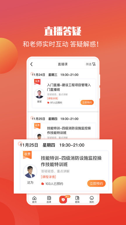 中华考试网app