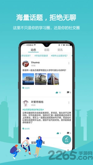 俄语学习7500km官方版